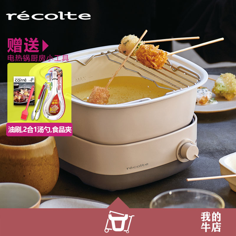 日本丽克特电煮锅多功能分体电火锅家用宿舍电热火锅炸锅电热锅
