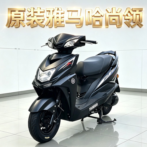原装雅马哈尚领125cc踏板摩托车
