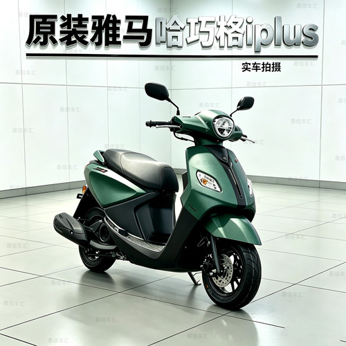 原装雅马哈巧格iPlus代步踏板车