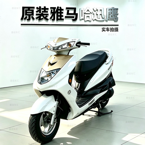正品原装雅马哈迅鹰125cc摩托车