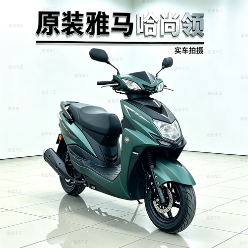 原装雅马哈尚领125cc踏板摩托车