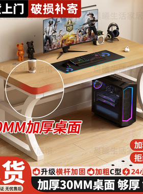 电脑桌子台式办公桌学生家用实木书桌卧室出租屋简易工作台电竞桌