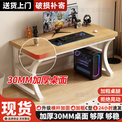 电脑桌子台式办公桌学生家用实木书桌卧室出租屋简易工作台电竞桌