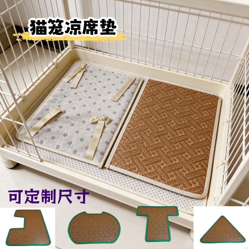 猫咪凉席垫夏天宠物降温猫笼垫子