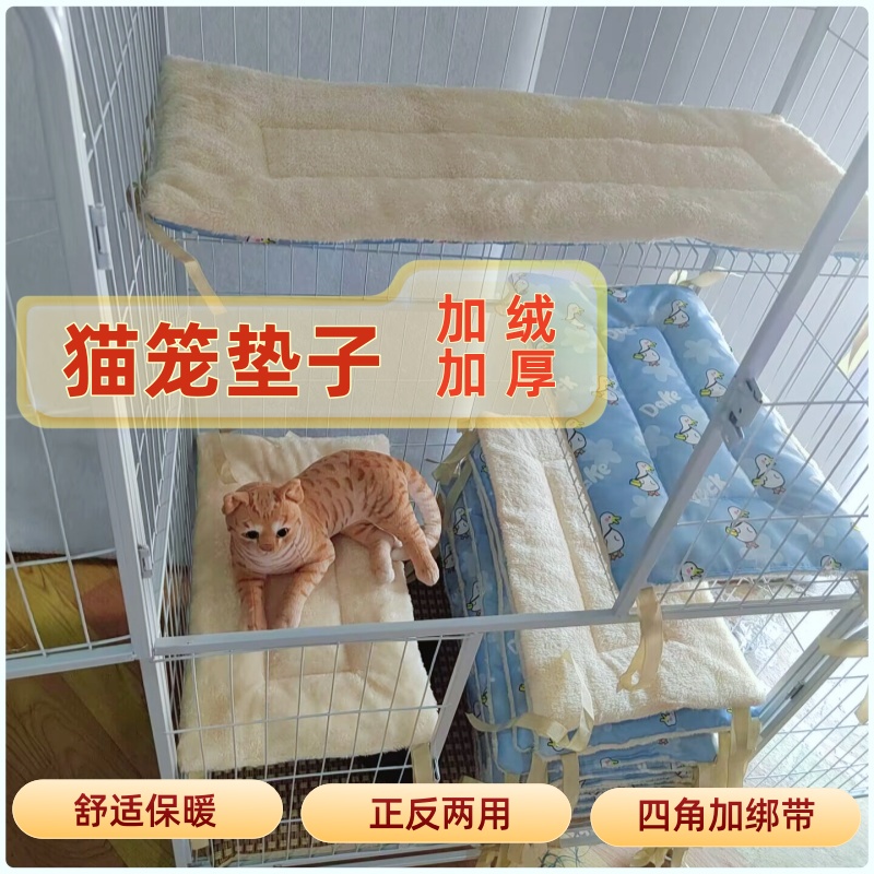 宠物垫子猫咪棉垫四季通用猫笼专用平台加绒睡觉用猫窝狗睡垫