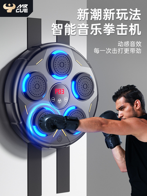 Mrcue Smart Music Boxing Machine Реакция Целью Цель Хит Ритм Стена Целе
