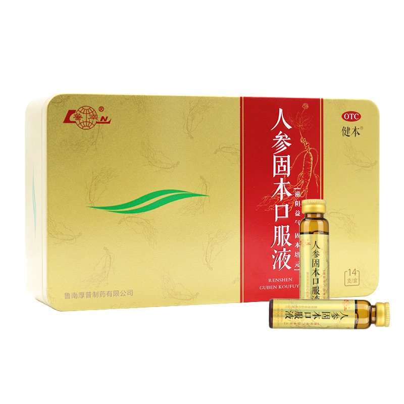 鲁南 人参固本口服液10ml*14支 阴虚 虚劳咳嗽人生人
