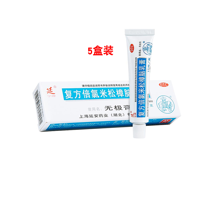 无极膏复方倍氯米松樟脑乳膏10g 消炎镇痛止痒 湿疹神经性皮炎