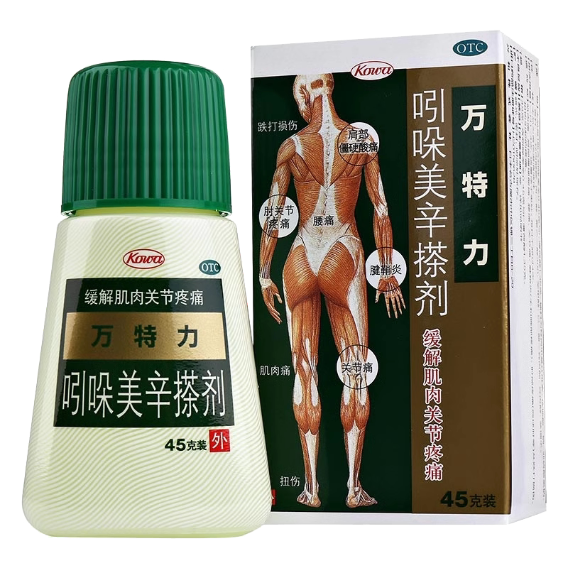 日本万特力 吲哚美辛搽剂 45g