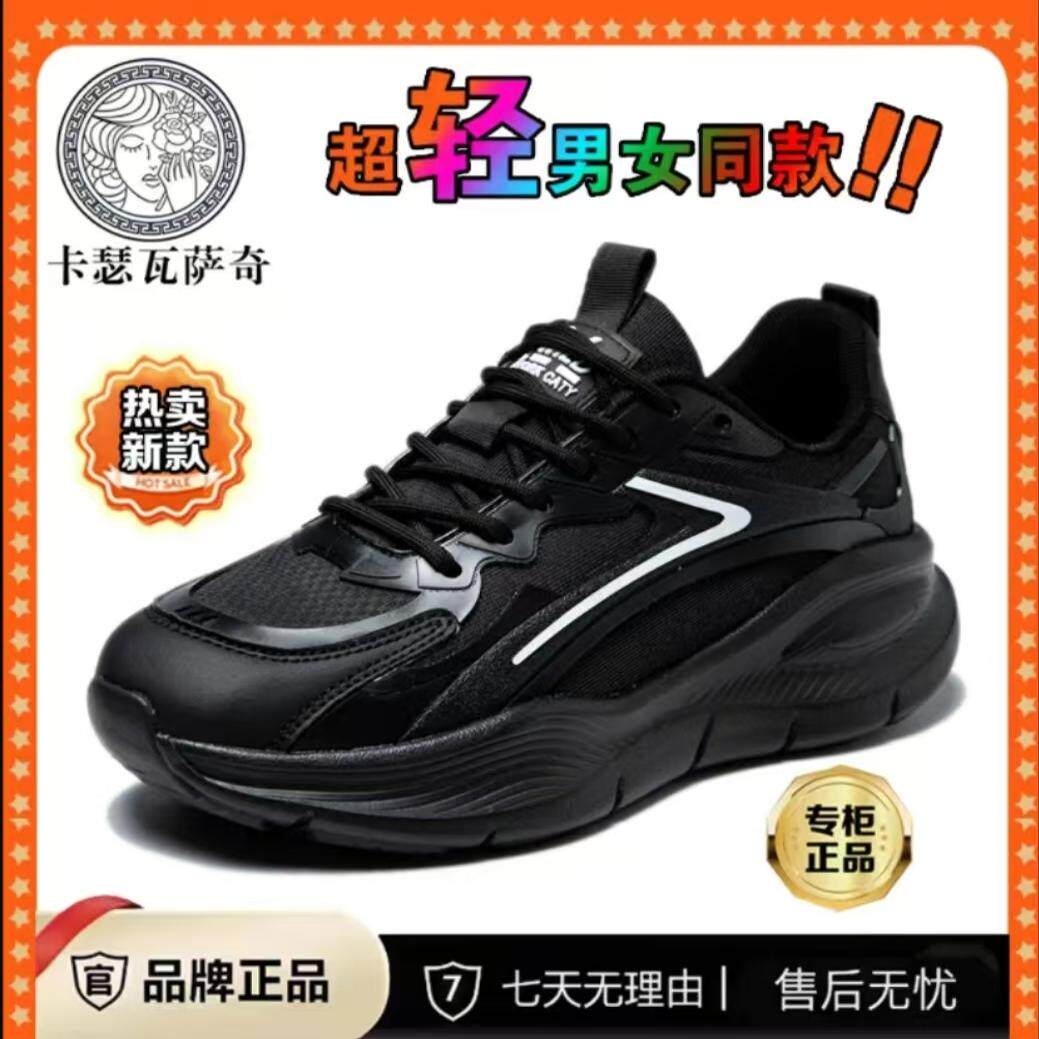 【卡瑟瓦萨奇】 2025春季新时尚休闲鞋