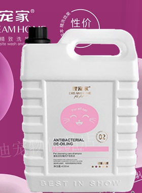 理宠家宠物沐浴露白毛香波狗狗泰迪比熊萨摩猫洗发水护毛素大桶4L