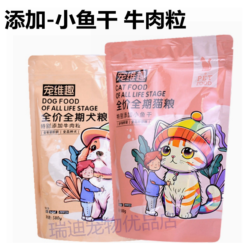 猫粮狗粮全阶段添加牛肉粒小鱼干