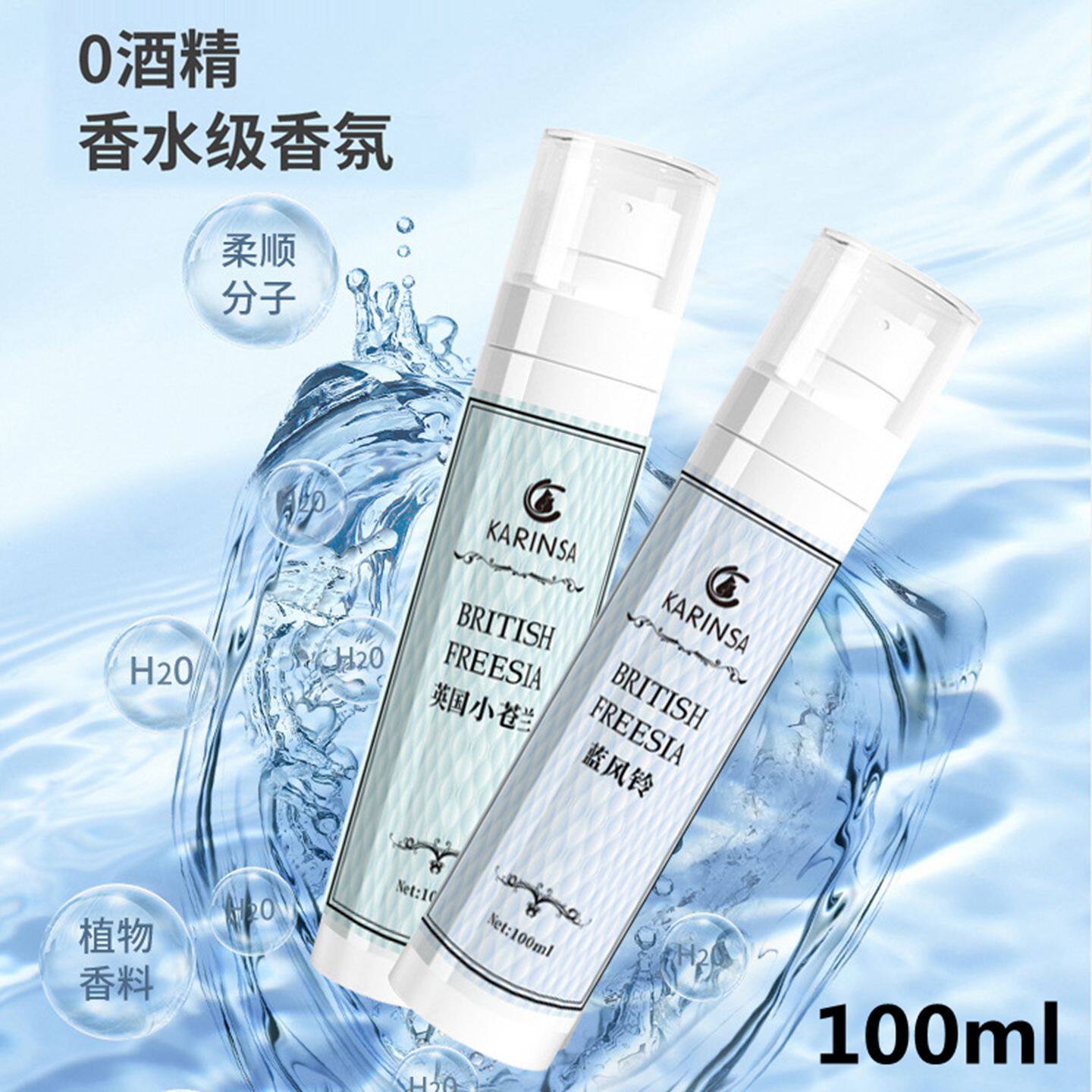 宠物香水猫咪狗狗除臭植物配方小苍兰泰迪比熊萨摩金毛犬用100ml