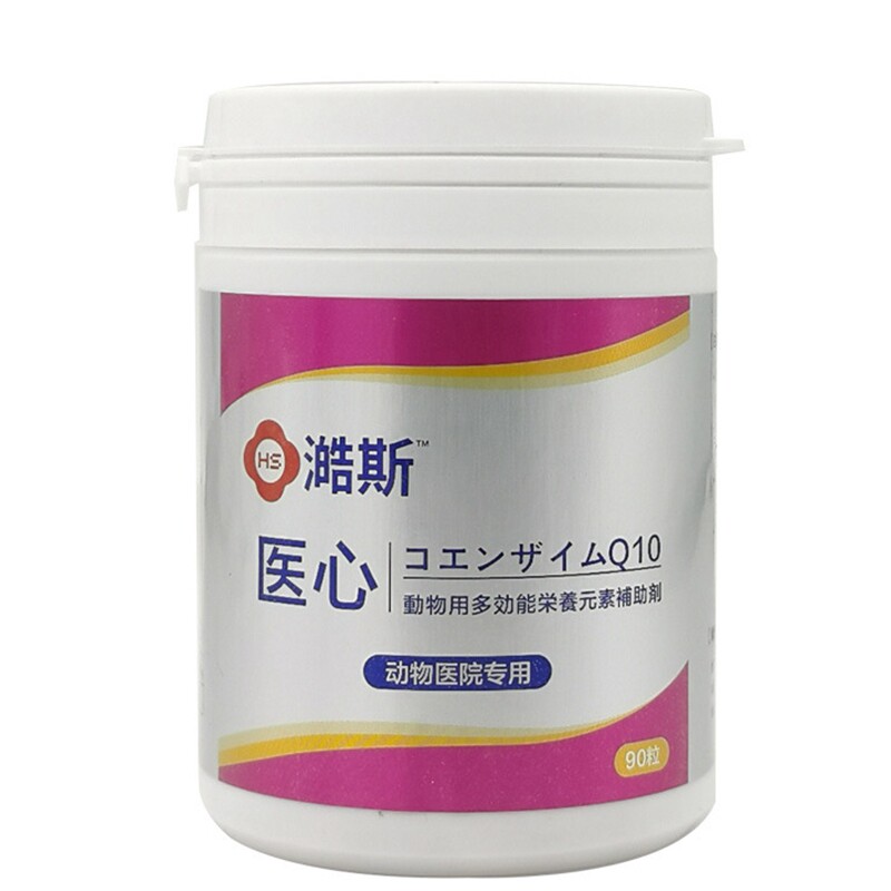 宠物辅酶Q10医心澔斯强心锭犬猫咪狗狗心脏营养补充改善心肌代谢