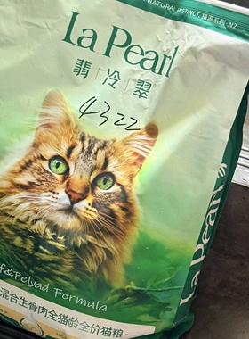 特价翡冷翠猫粮N2牛肉高白鲑生骨肉冻干无谷5.45kg污字破损好日期