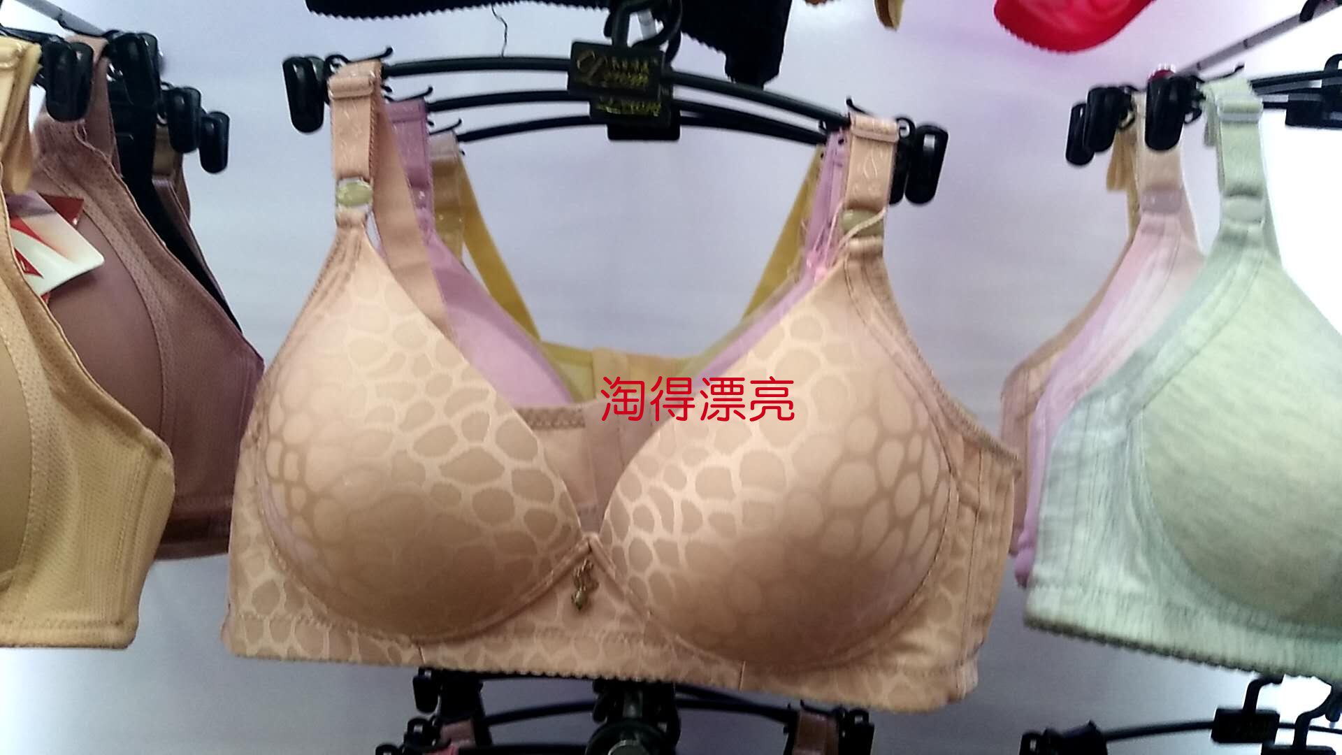 无钢圈娇舒9033款健康调整型固定双肩带后三排搭扣舒适女内衣文胸