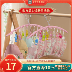 Клипса стойки 彩虹多功能衣架袜子内衣口水巾晾晒架婴儿宝宝专用多夹子防风挂钩 Small odd cow