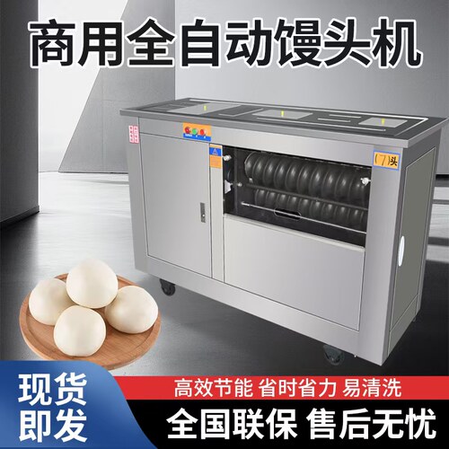 馒头机商用全自动圆馒头机对辊馒头成型机出球机圆馍机自动搓圆机