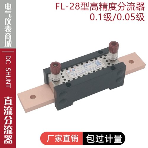 0.050.1级分流器150A200A300A