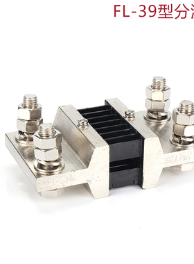 推荐超光分流器FL-39 1500A2000A2500A75mV直流电流表0.5级分流器