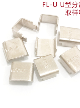 逆变焊机分流器40A 60A 180A 220A锰铜直插U型分流器75mV采样电阻