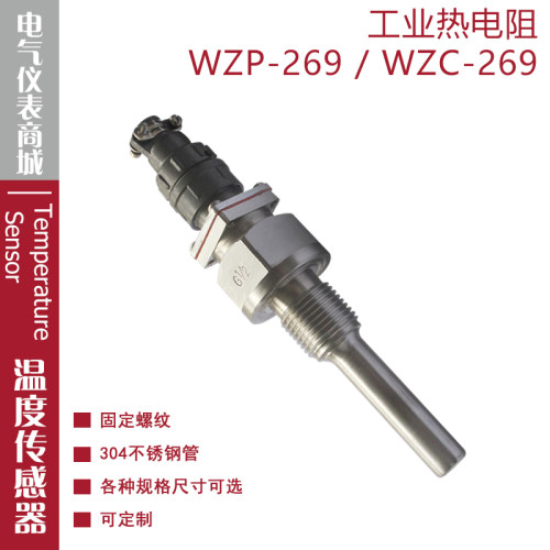 西崎热电偶WZP-269WZC-269热电阻