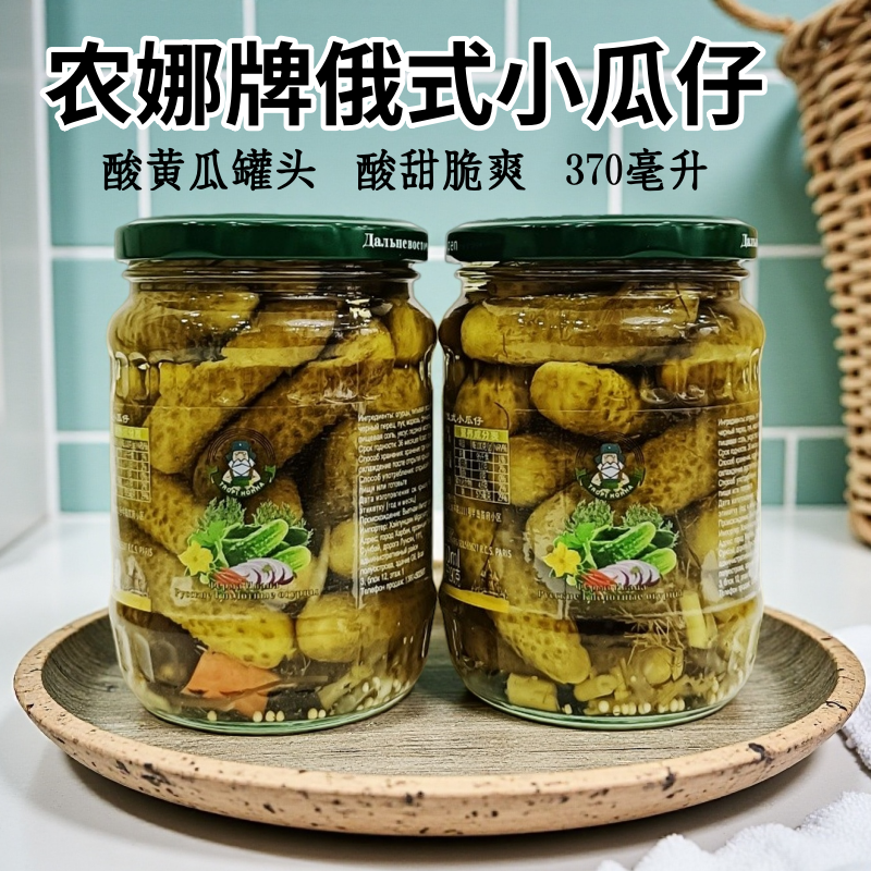 俄罗斯风味酸黄瓜罐头370毫升