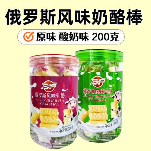 俄罗斯风味奶酪条原味酸奶味