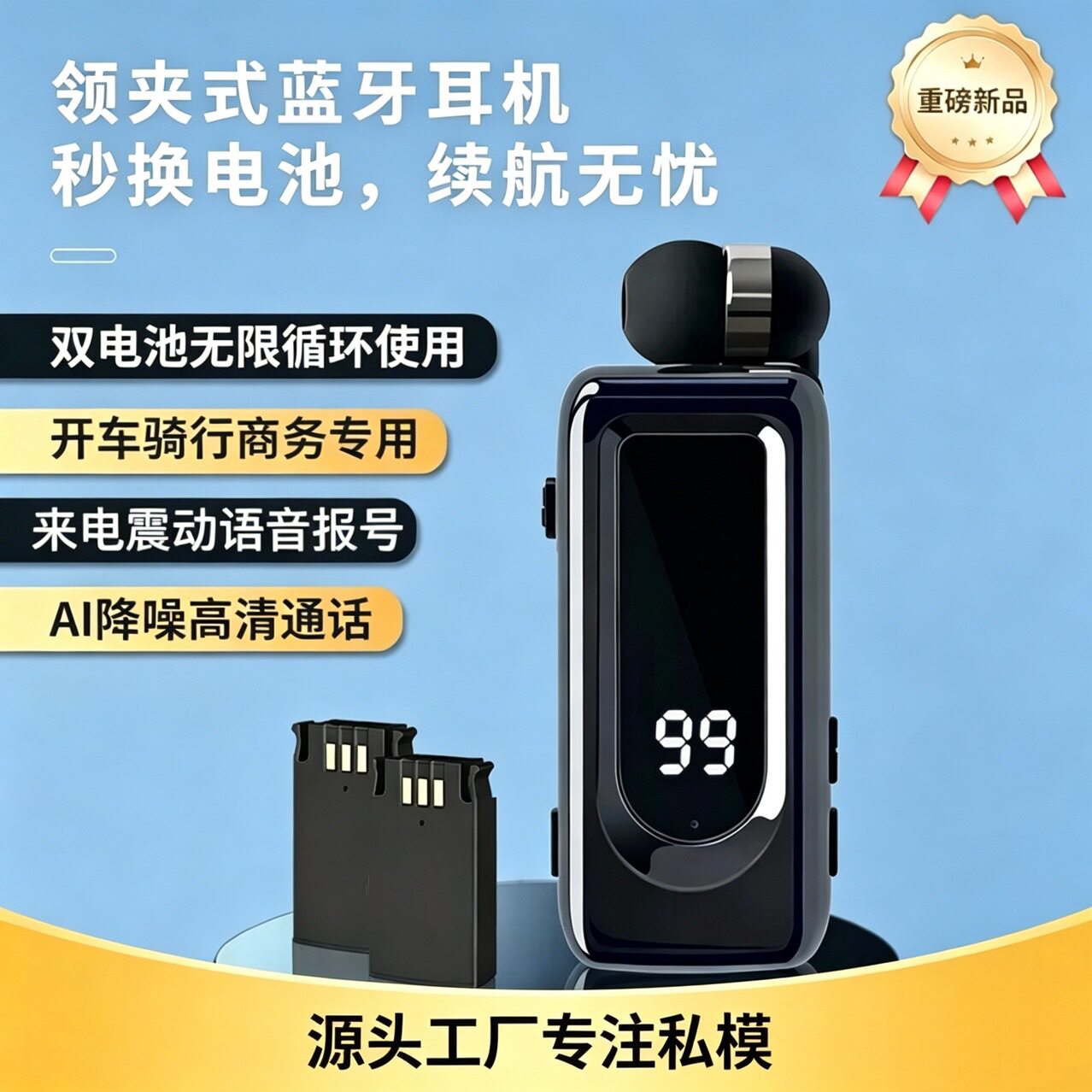 B可换电池领夹式伸缩蓝牙耳机无线超长续航大电量降噪开车骑行D70