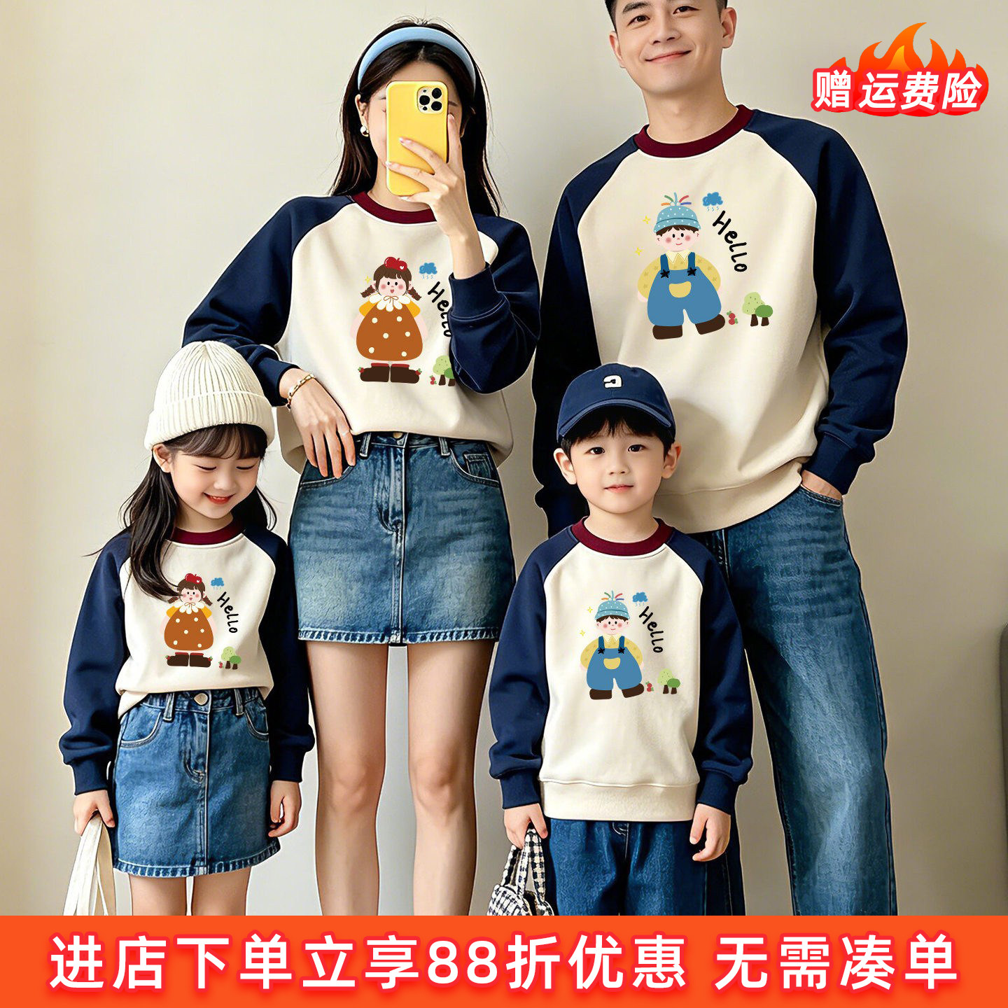 亲子装撞色休闲母子母女洋气长袖家庭装一家三口秋冬款插肩袖卫衣