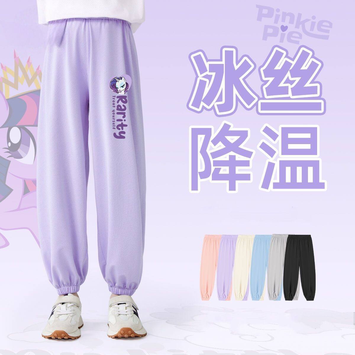 束脚裤运动裤女童冰丝防蚊裤夏季薄款束脚休闲长裤凉感降温裤子