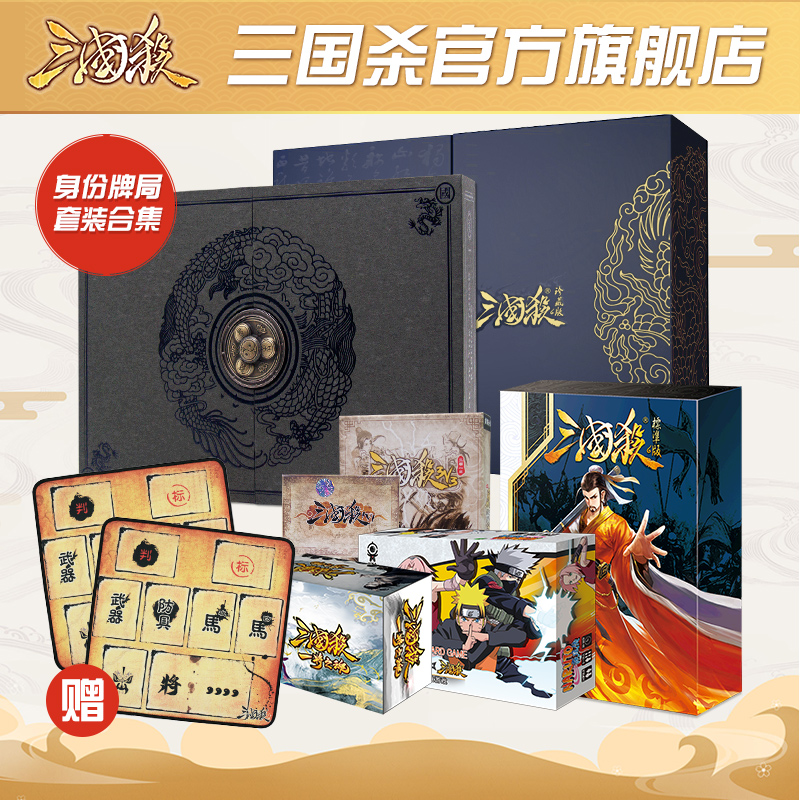 三国杀