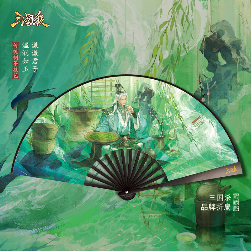 三国杀周边9寸折扇通用折扇