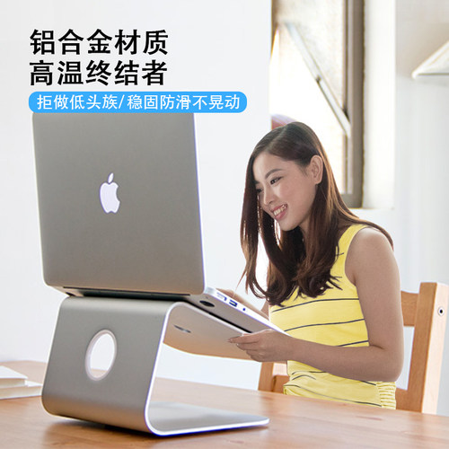 笔记本电脑支架铝合金增高悬空