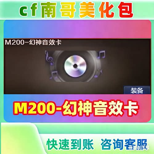 皮肤+cf+美化包+穿越火线