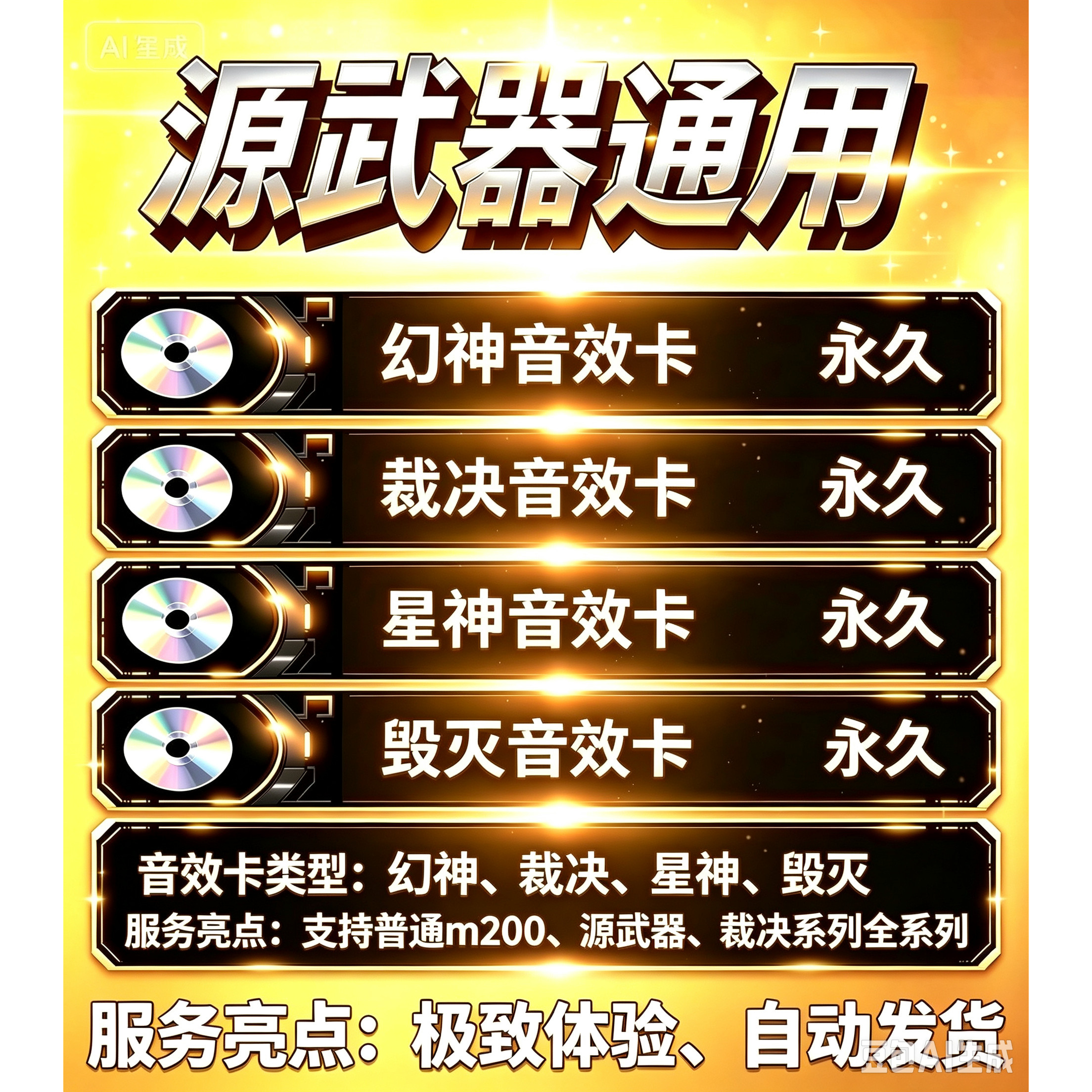 南哥幻神裁决毁灭星神图片