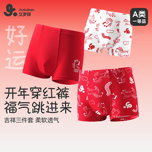 透气短裤 宝宝薄款 男童优可丝新年鸿运大红色平角裤 久岁伴儿童内裤
