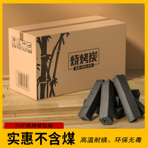 烧烤碳家用无烟环保速燃果木碳无烟碳高温原木炭室内烤火取暖燃料-封面