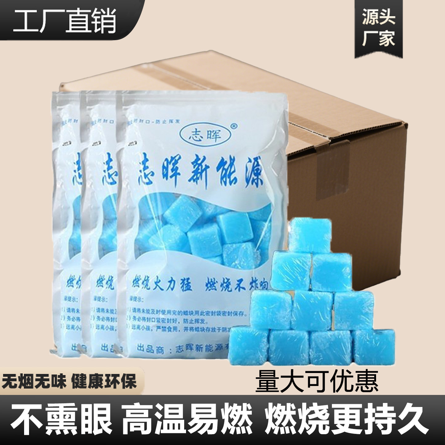 酒精固体块耐烧燃料火锅干锅酒店家用大块固体蜡户外商用固态酒精