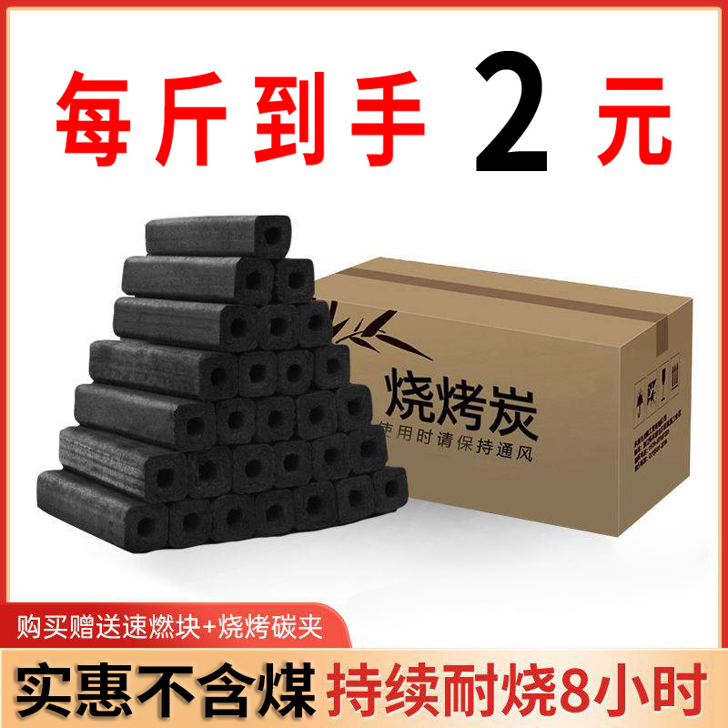 全网低价：木炭厂家批发价格实惠