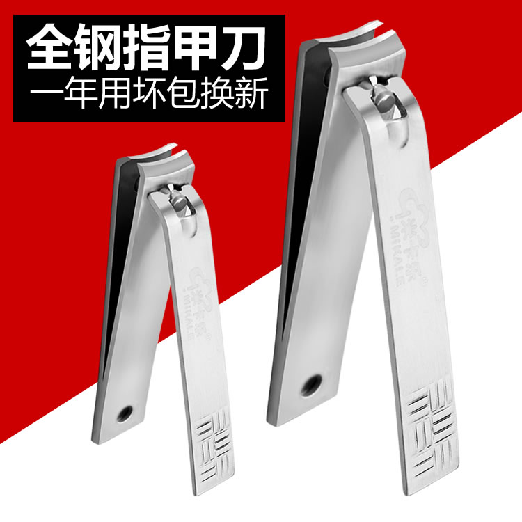 Ö¸¼×µ¶´óСºÅÌ××°ÐÞ¼×ÃÀÈÝÃÀ¼×Ö¸¼×¼ôÖ¸¼×ǯ³ÉÈËÓ¤¶ùÄÐŮͨÓôÙÏú
