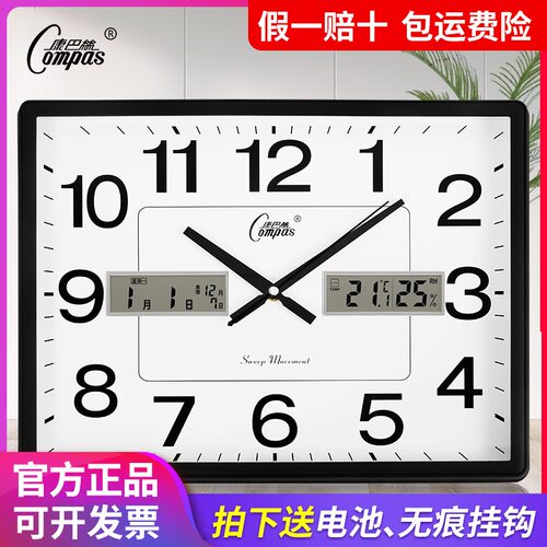 康巴丝静音挂钟客厅简约方形钟表13英寸18英寸液晶显示温度大屏 - 封面