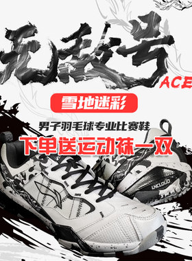 李宁新款无敌号大闹天宫