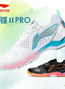 李宁新款刀锋2PRO羽毛球鞋碳板减震舒适耐磨男女同款AYZV001