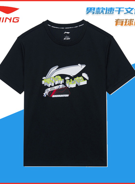 清仓特价李宁羽毛球男子速干凉爽短袖运动T恤文化衫AHSS473男款