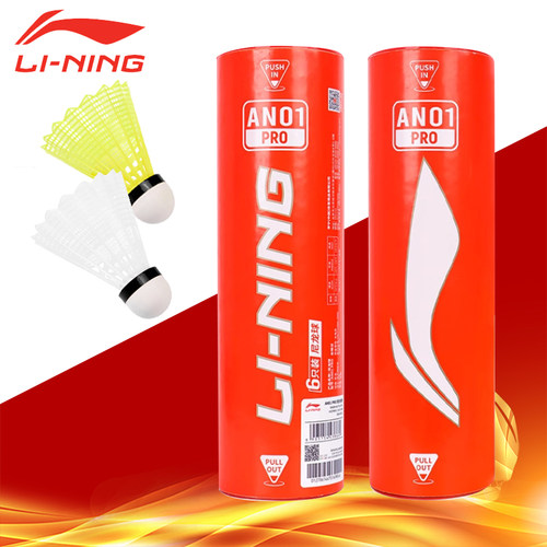 李宁羽毛球 6只装轻盈耐打稳定专业训练球尼龙球AN01 PRO