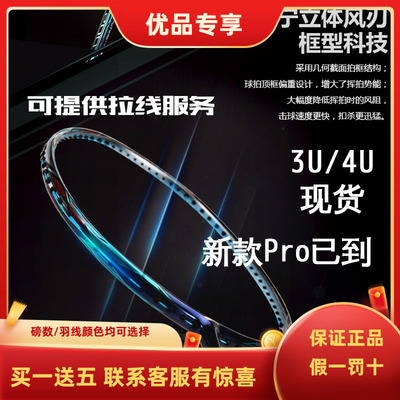 进攻李宁羽毛球拍羽毛球拍进攻型