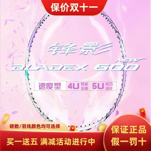 女士超轻羽毛球拍羽毛球拍女士