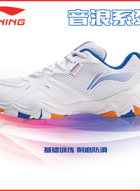 新款正品李宁音浪男女款运动鞋耐磨防滑羽毛球鞋AYTS016/AYTQ017