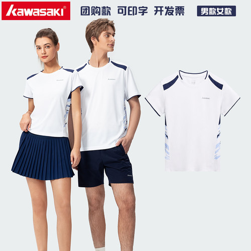 Kawasaki川崎专业羽毛球服运动T恤吸汗透气男女情侣款C1029 C2029
